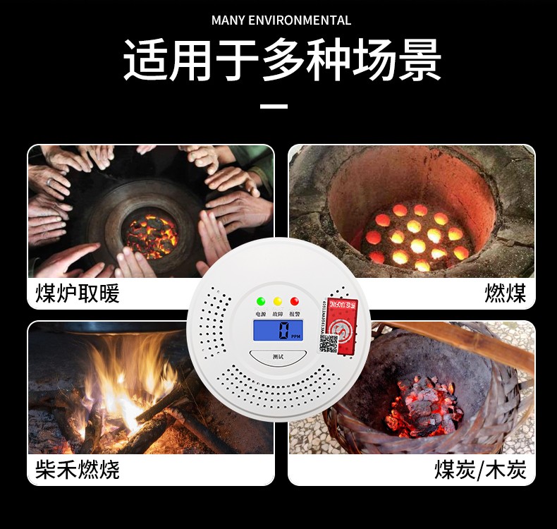 一氧化碳報(bào)警器(圖7)