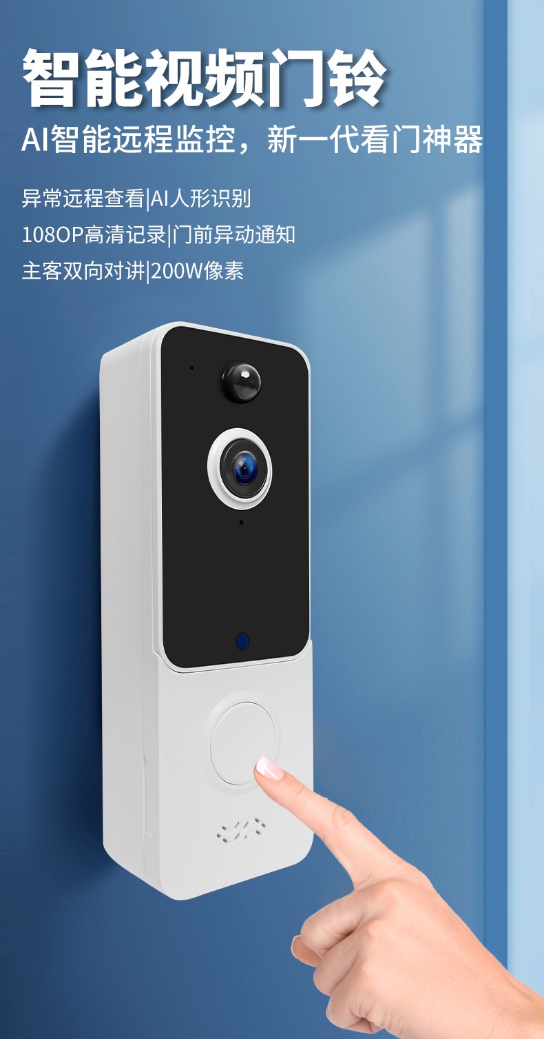 可視門鈴(圖1)