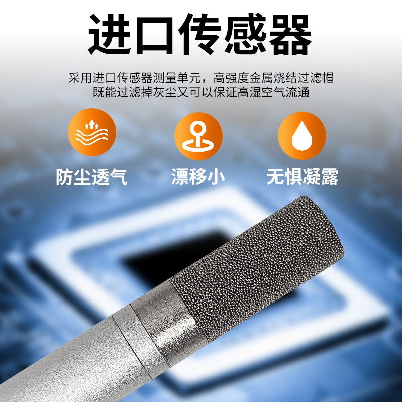 溫濕度變送器FG7485A(圖8)