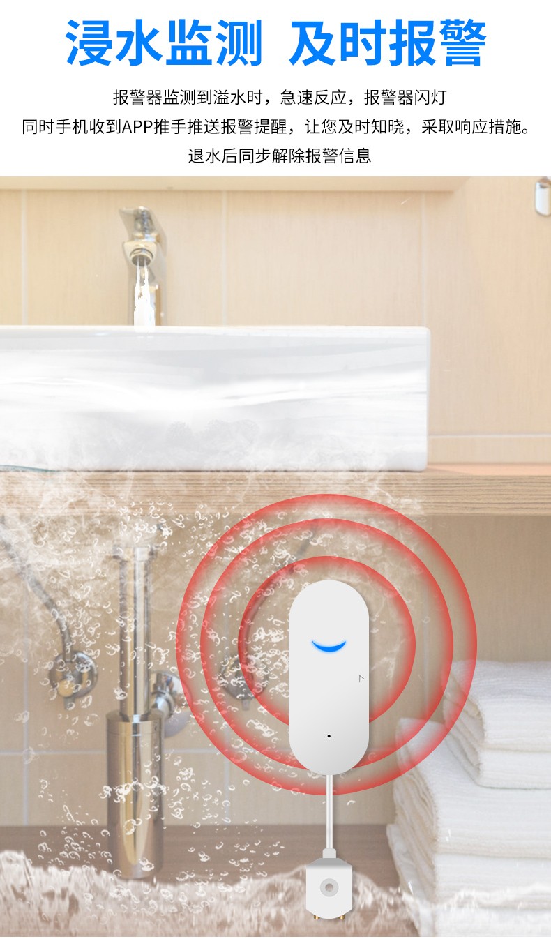 水浸報警器(圖6)