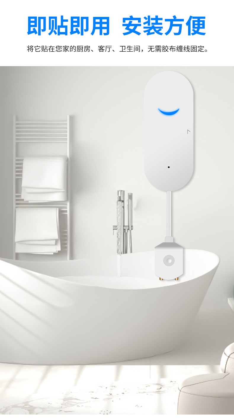 水浸報警器(圖4)