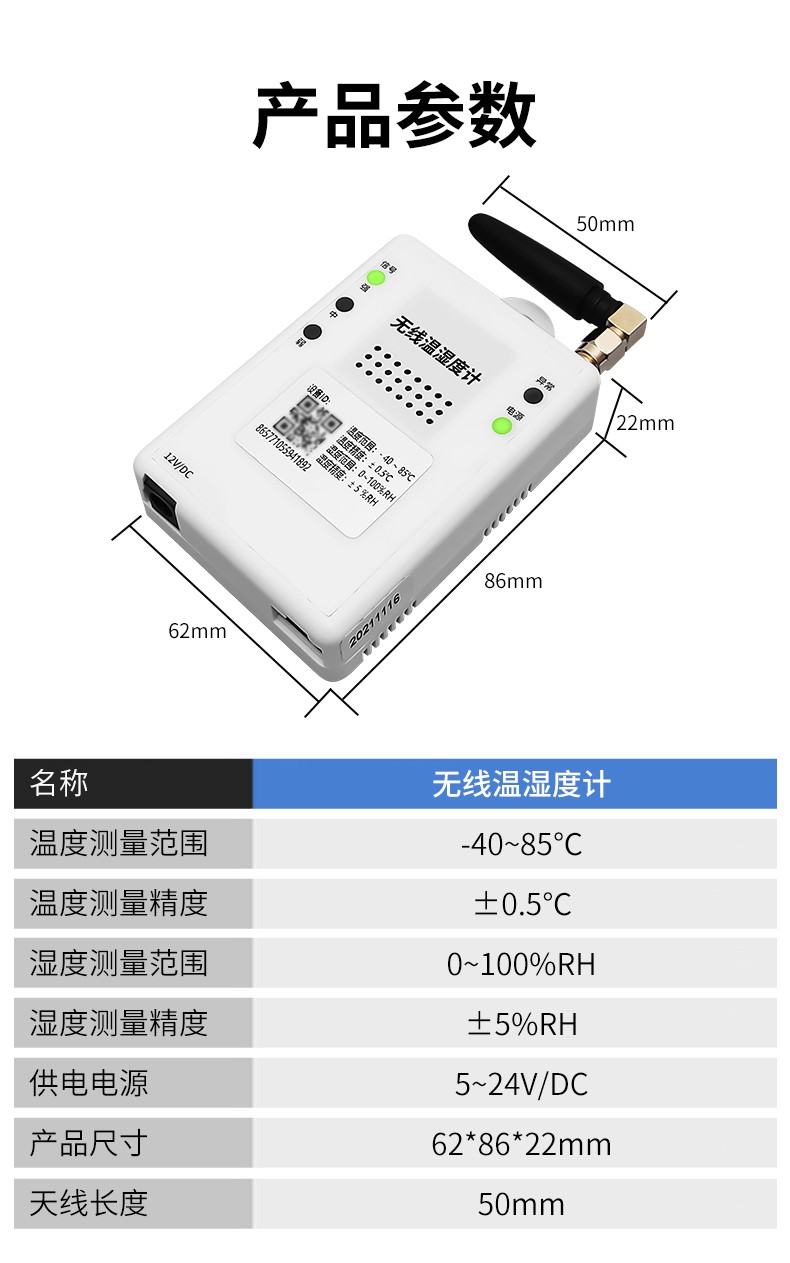 無線溫濕度計-GSM501(圖9)