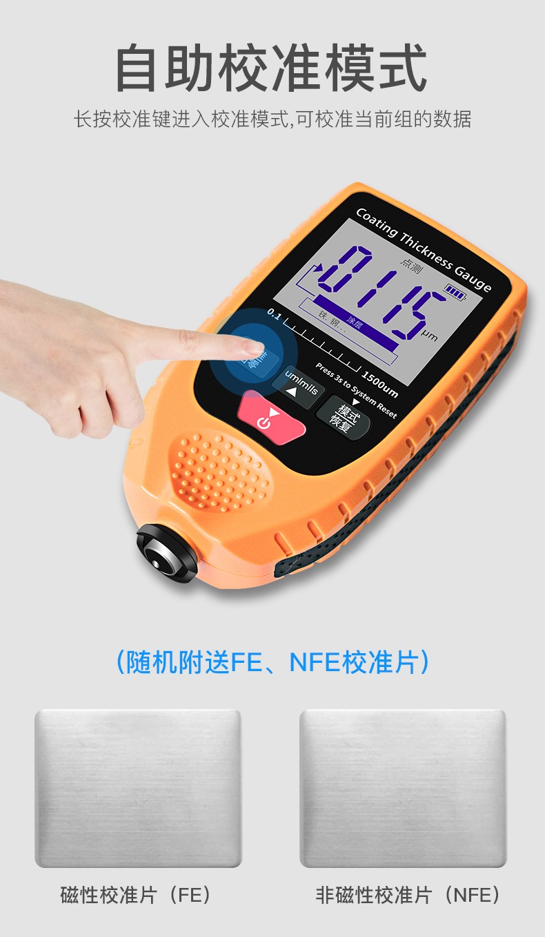 車漆漆膜儀(圖4)