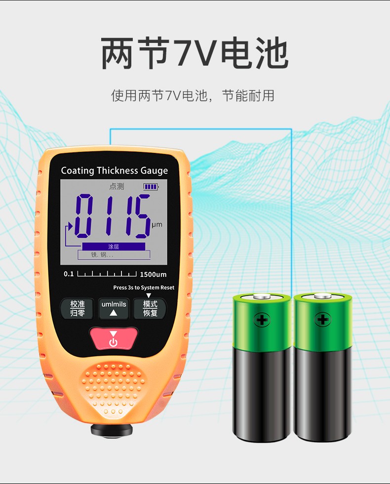 車漆漆膜儀(圖2)