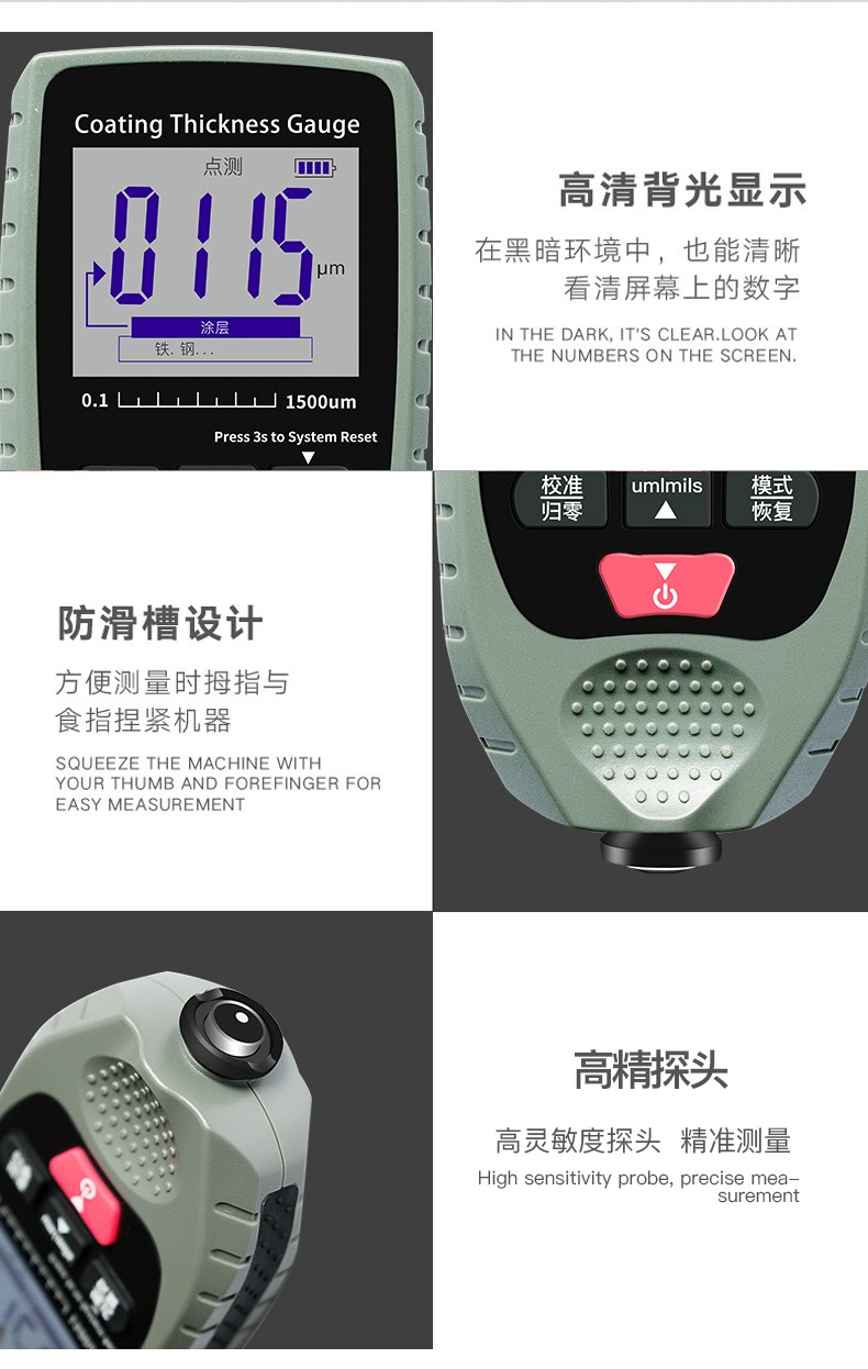 車漆漆膜儀(圖10)