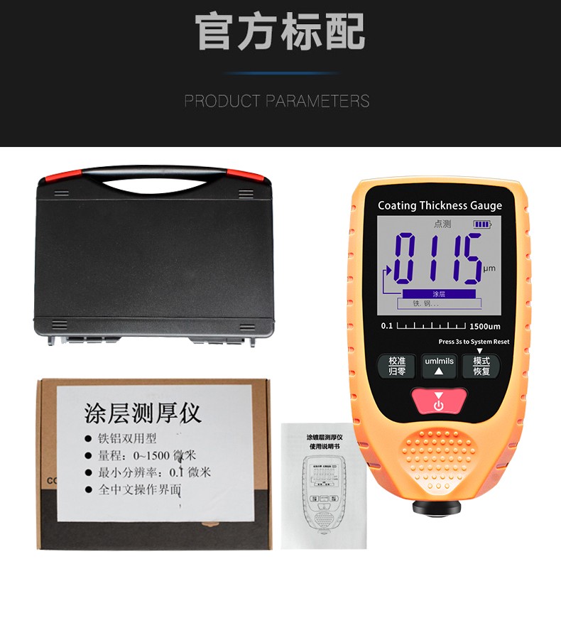 車漆漆膜儀(圖14)