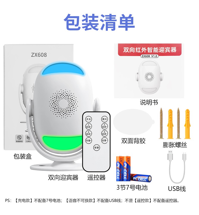 雙向迎賓器-ZX608(圖10)