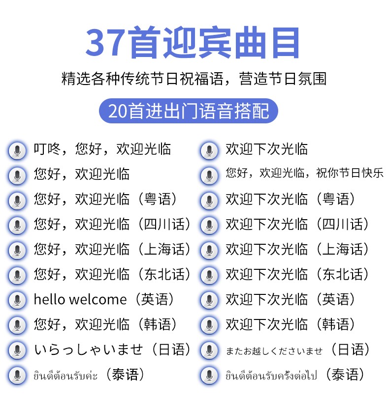 雙向迎賓器-ZX608(圖8)