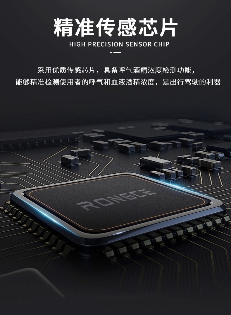 酒精檢測儀(圖5)