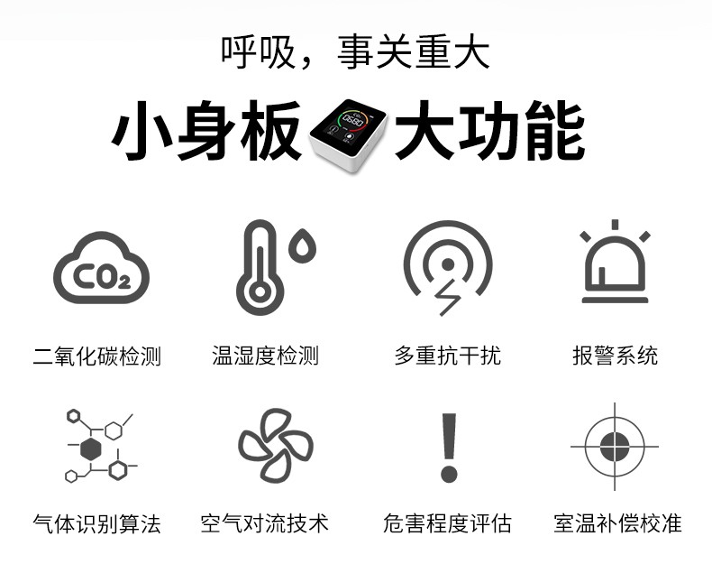 新款二氧化碳檢測儀(圖12)