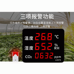 臨床試驗(yàn)中的溫濕度記錄問(wèn)題