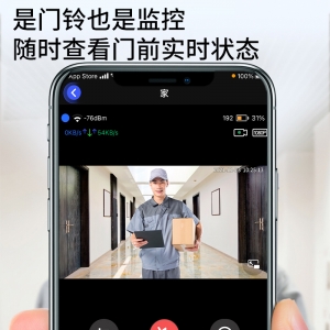 可視門(mén)鈴APP功能設(shè)置