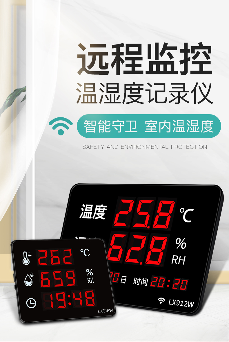融測(cè)電子推出最新一代5G云平臺(tái)實(shí)時(shí)監(jiān)控溫濕度顯示儀(圖3) 融測(cè)電子推出最新一代5G云平臺(tái)實(shí)時(shí)監(jiān)控溫濕度顯示儀(圖3)