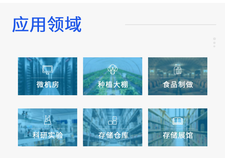 溫濕度對(duì)人體的影響(圖1) 溫濕度對(duì)人體的影響(圖1)